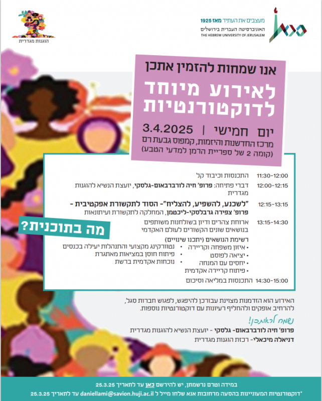 הזמנה לאירוע