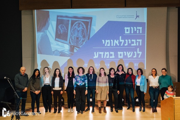 יום הנשים במדע - תשפג
